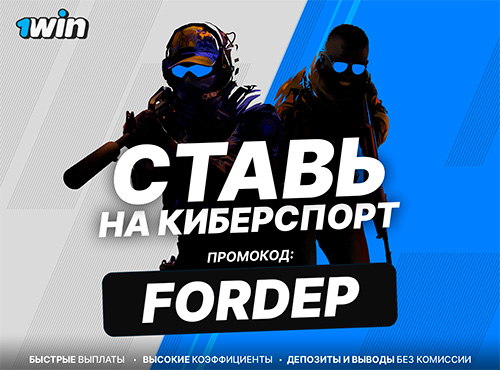 1WIN