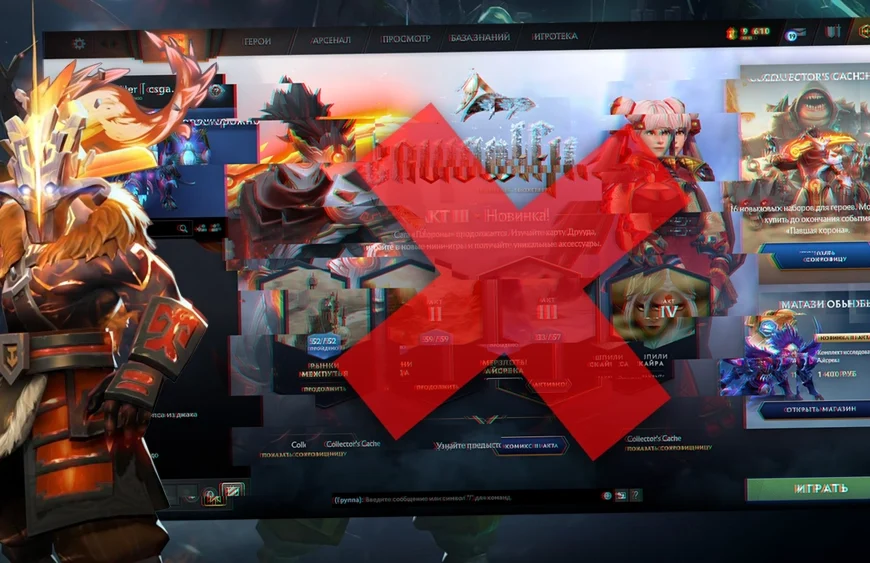 Вылетает Dota 2 на рабочий стол